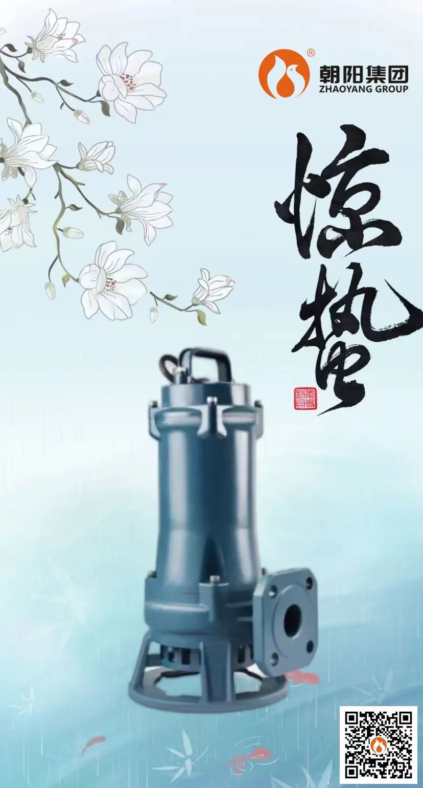 驚蟄 | 微雨眾卉新，一雷驚蟄始